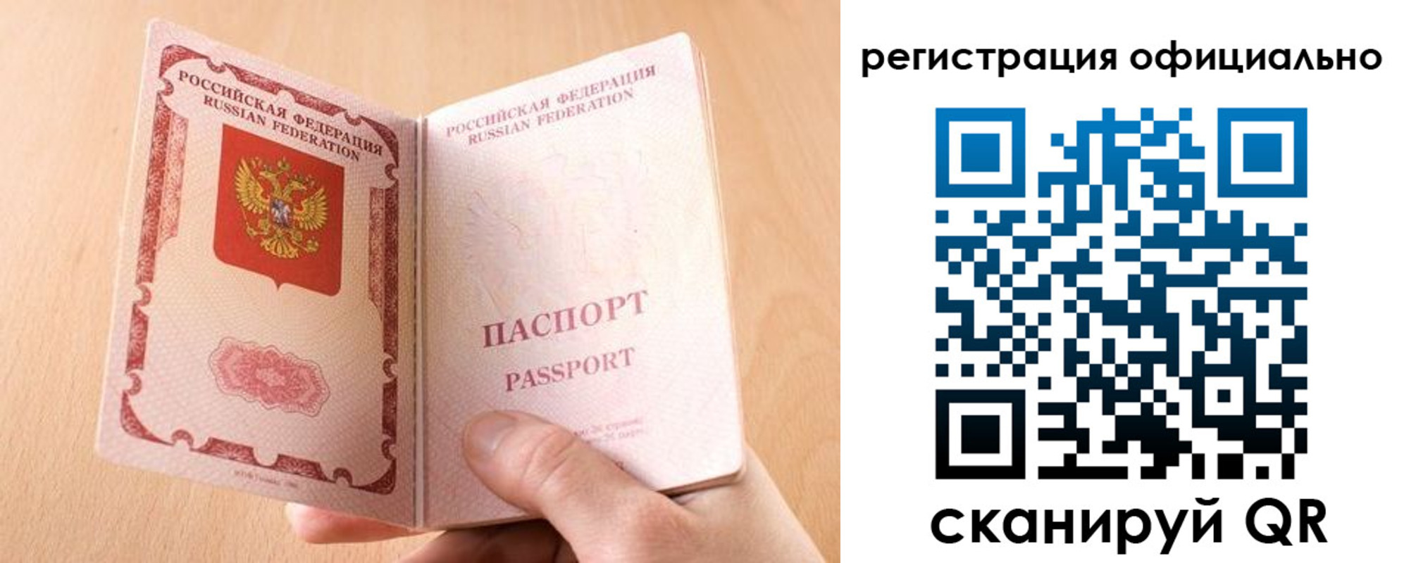 прописка для кредита в Обнинске