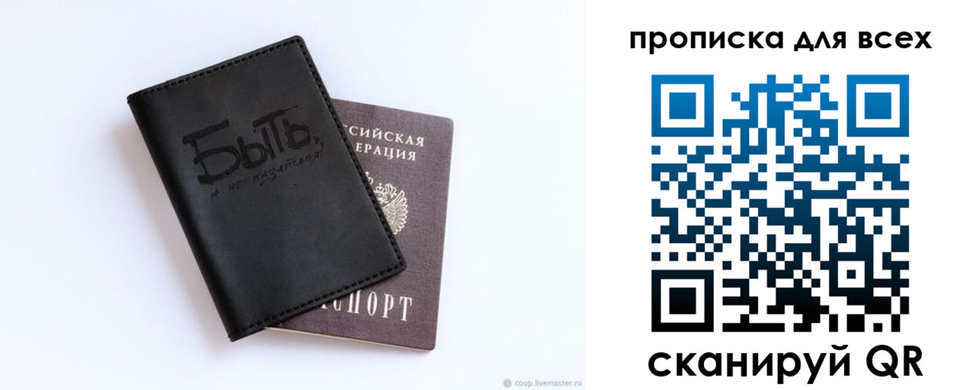 прописка ребенка в Обнинске